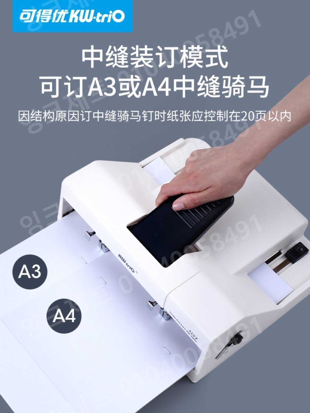 대형 스테플러 종이 중철기 소책자 제본용 서류 스템플러 - 상세 이미지 2