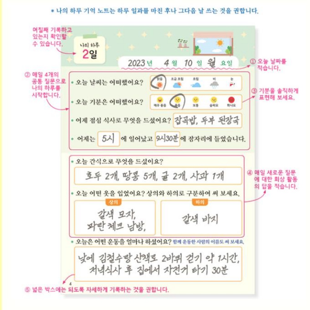 치매예방책 어르신 한글공부 학습지 부모님책 만년연필세트 - 상세 이미지 5