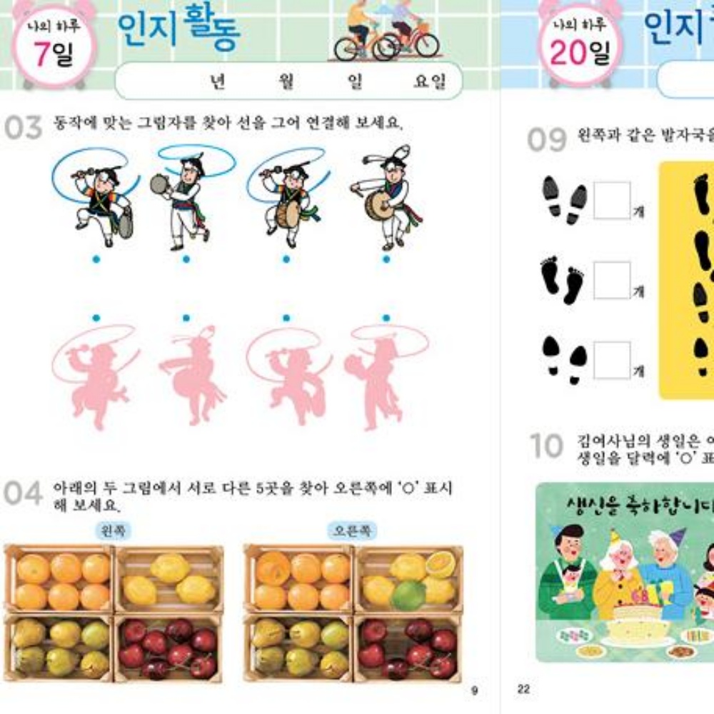 치매예방책 어르신 한글공부 학습지 부모님책 만년연필세트 이미지 7