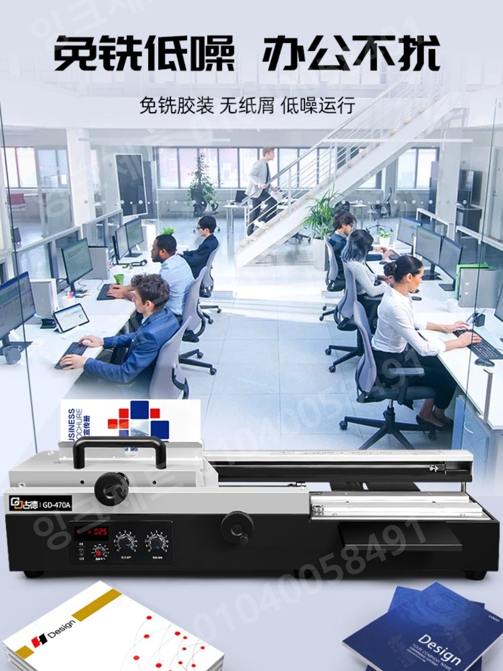 열 제본기 무선 북바인딩 책 분철 제본소 접착식 회사 - 상세 이미지 3