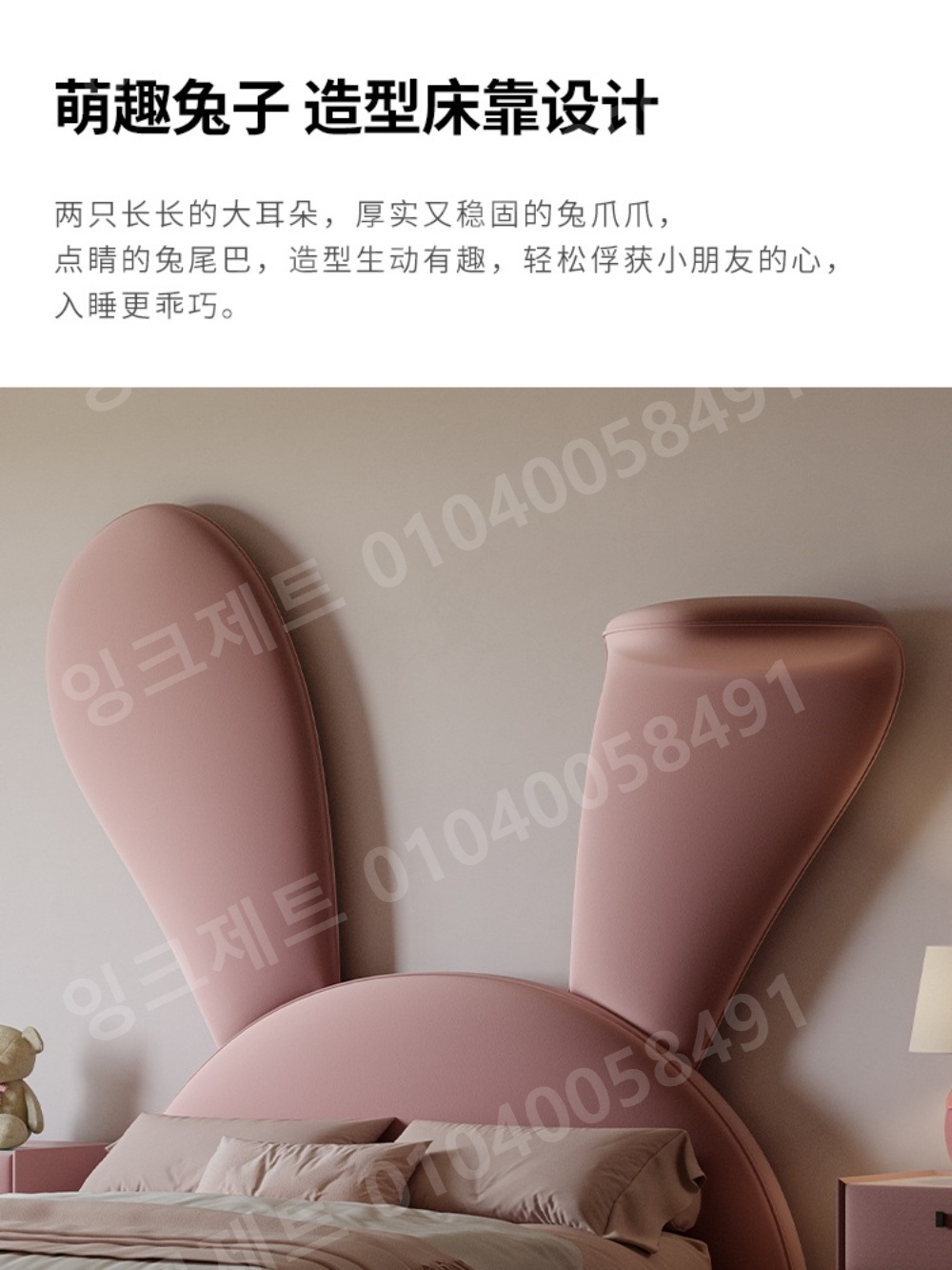 토끼침대 공주 프린세스 대형 패브릭 벨벳 헤드보드 - 상세 이미지 3