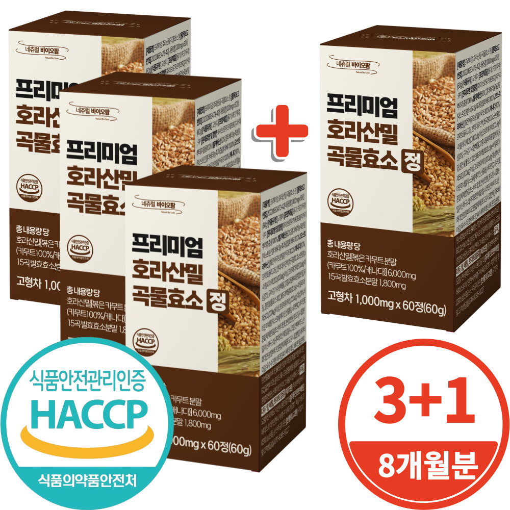 [21차완판 특별기획전] 카무트 효소 호라산밀 바른 곡물 60정 - 상세 이미지 3