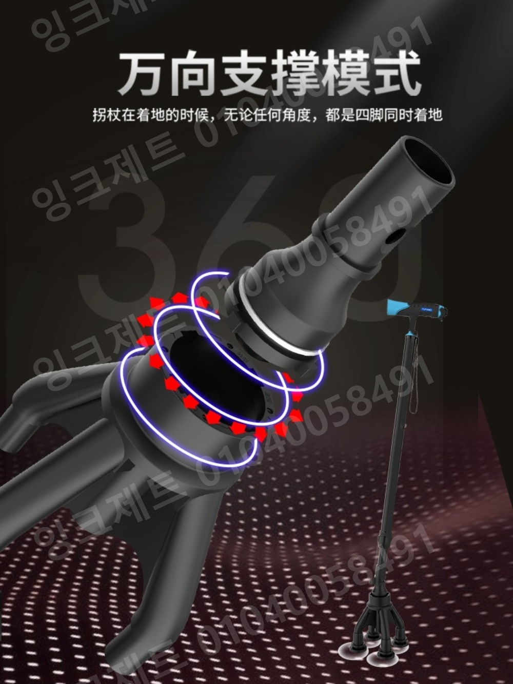 노인 지팡이 경량 목발 미끄럼방지 어르신 초경량 4발 - 상세 이미지 3