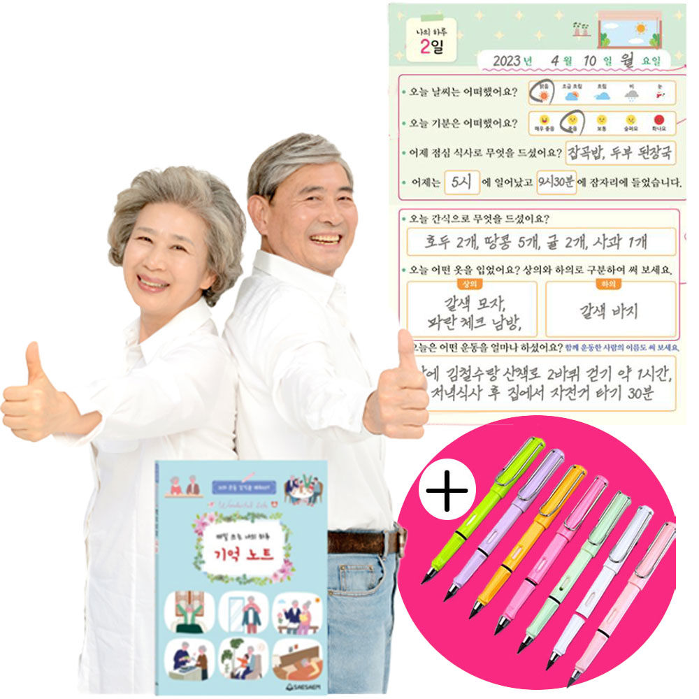 치매예방책 어르신 한글공부 학습지 부모님책 만년연필세트 - 메인 이미지