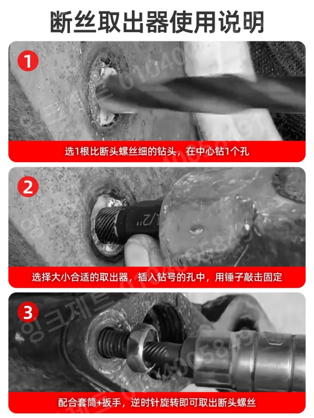 나사추출기 육각 스크류 볼트 리무버 공압 소켓 제거 - 상세 이미지 3