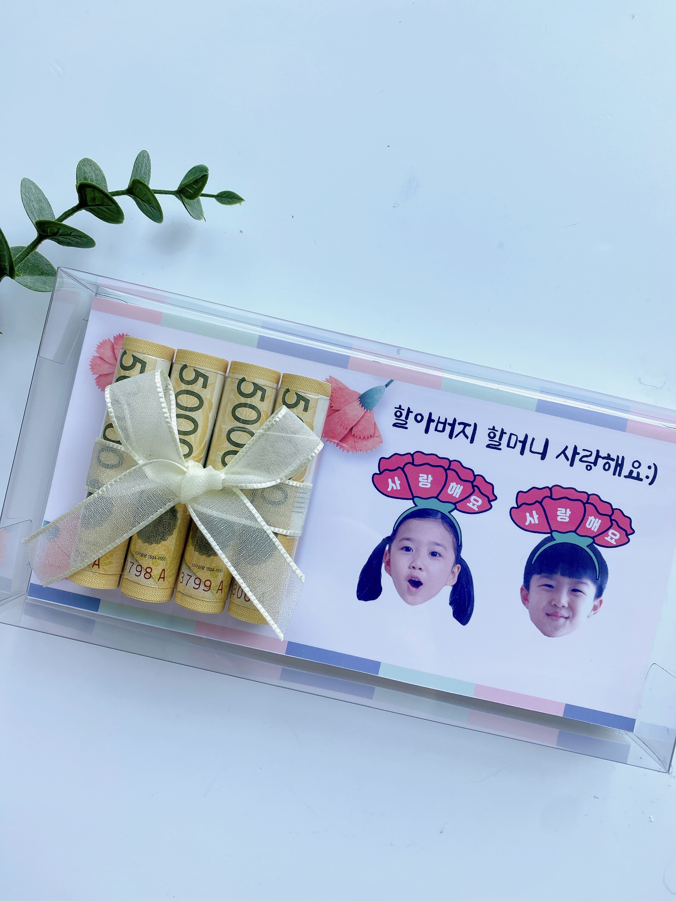 포토 어버이날 용돈박스 봉투 이벤트 가정의달 - 상세 이미지 3