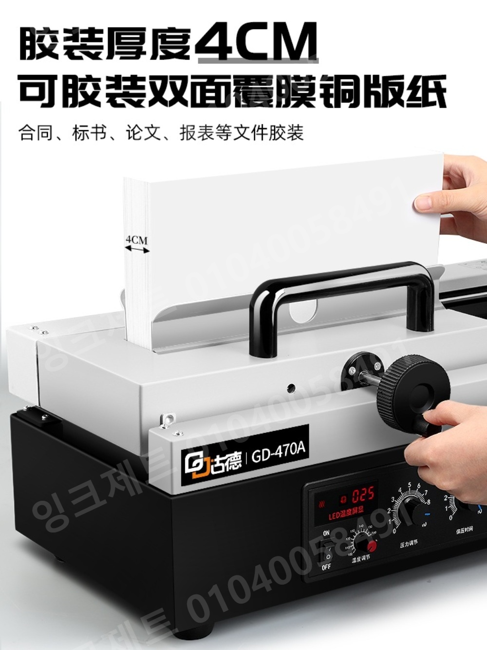 열 제본기 무선 북바인딩 책 분철 제본소 접착식 회사 - 상세 이미지 2
