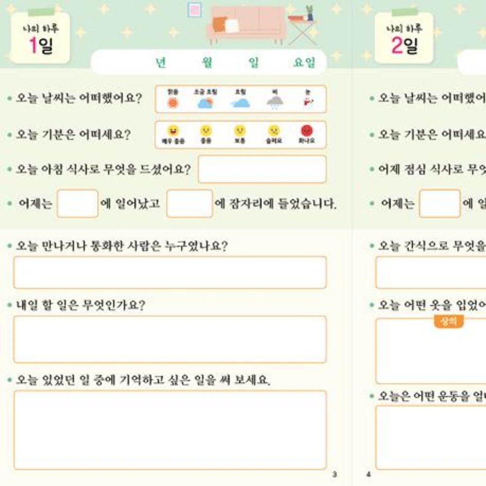치매예방책 어르신 한글공부 학습지 부모님책 만년연필세트 이미지 8