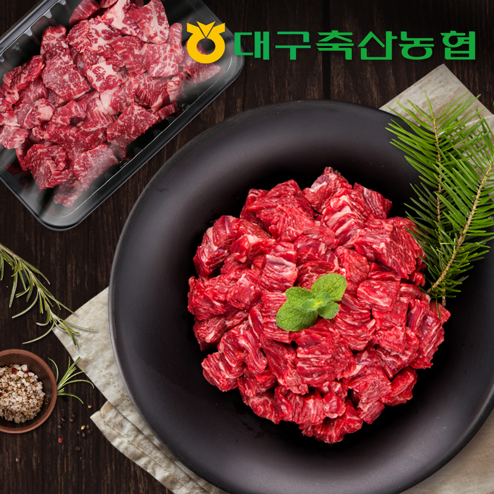 1++ 투뿔 한우 양지 300g 대구축산농협 국거리 수육 덩어리 - 메인 이미지