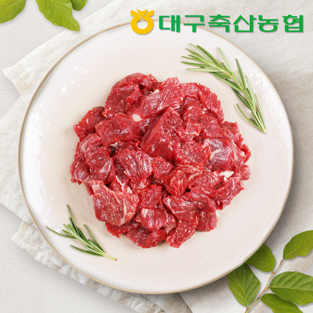 대구축산농협 1+등급 냉장 한우 국거리용 300g+300g (총600g) - 상세 이미지 4