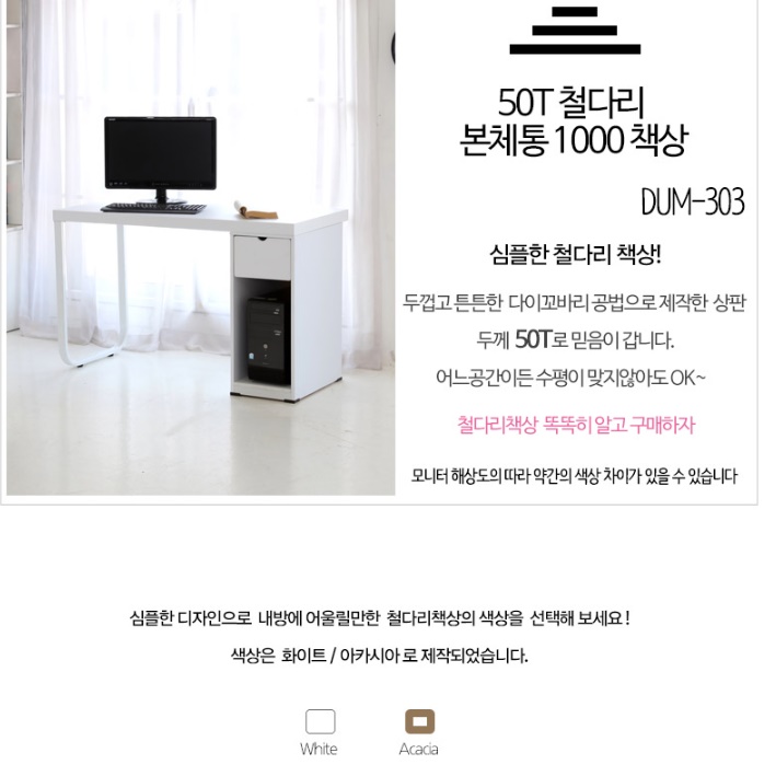 좁은방 컴터 책상 소형 컴푸터 책상 작은 컴퓨터 책상 - 상세 이미지 4