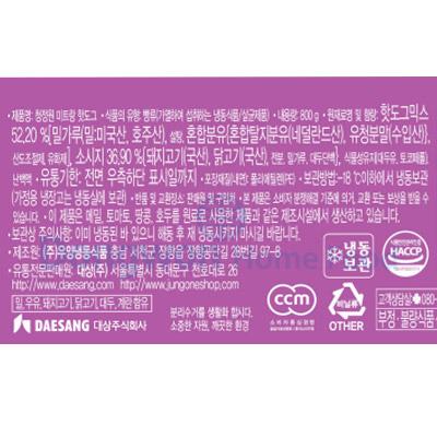 미트랑핫도그 대상 800g : 마켓펀치