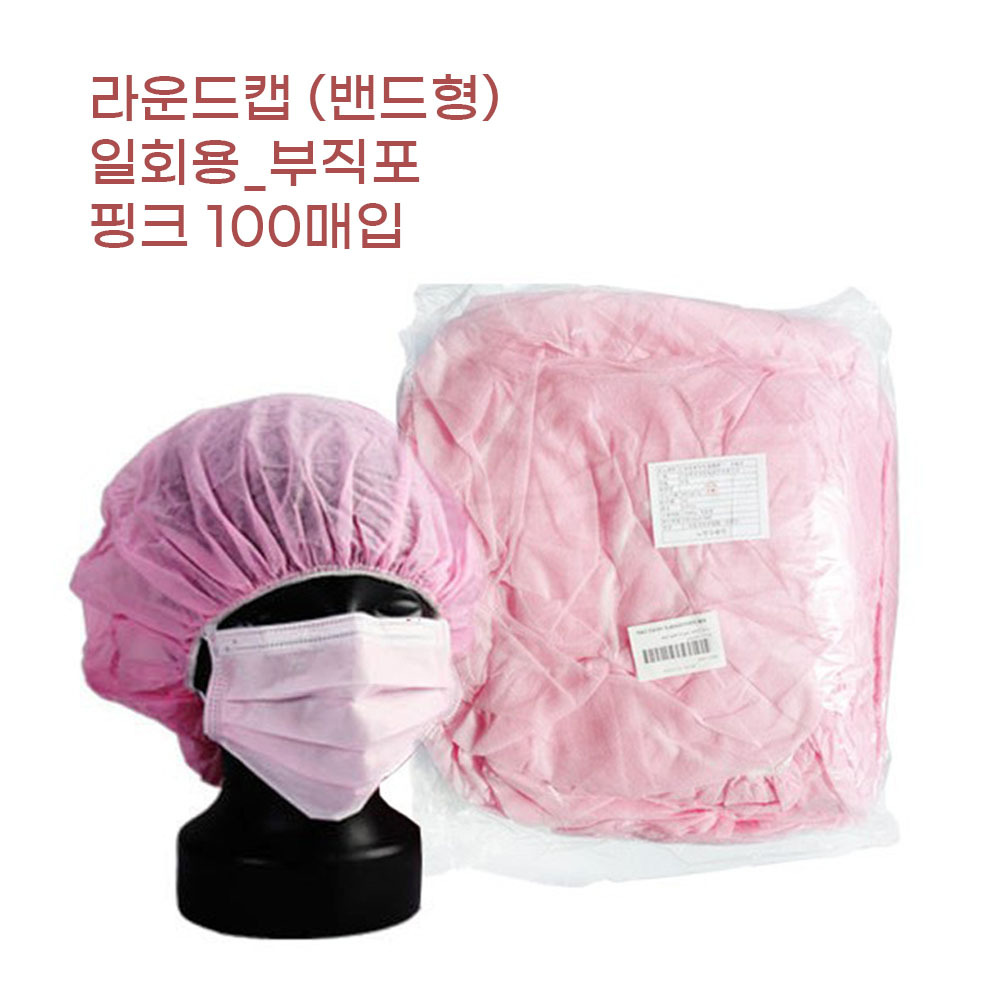 단체급식 함바집 구내식당 주방 위생모 헤어캡 100매입 제조공장 병원 : 판다고블랙