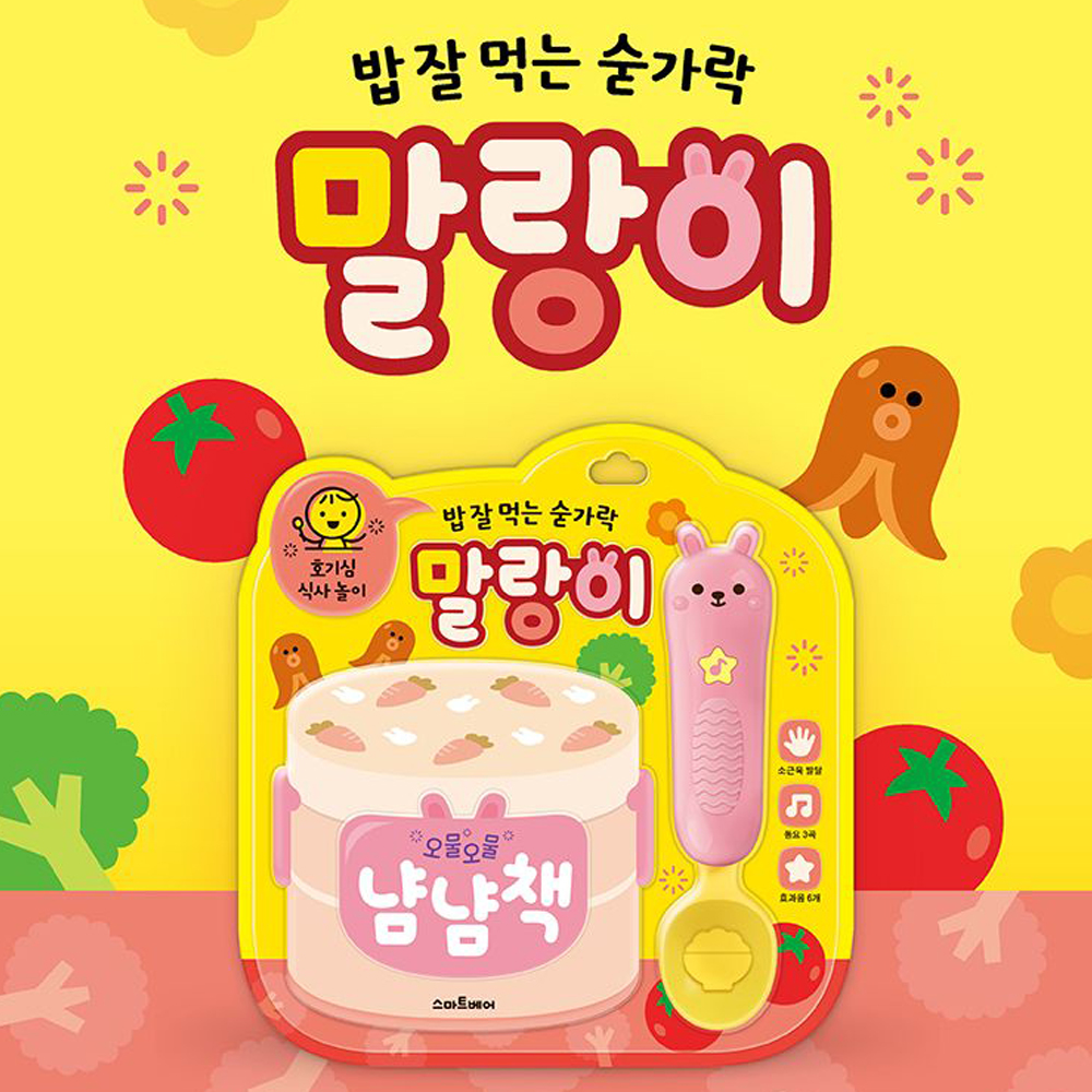 양치 놀이 사운드북 3세 칫솔교육 자장가 아기 동요책 - 상세 이미지 5