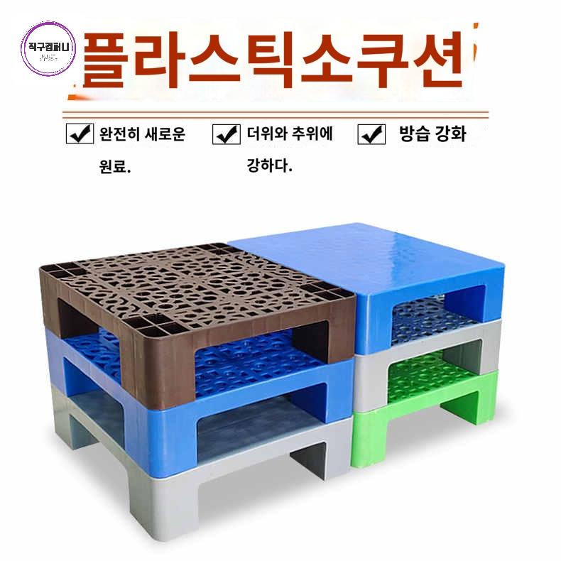 소형 블록 바닥 파렛트 창고 빠레트 발판 깔판 팔레트 지게차 - 상품 이미지