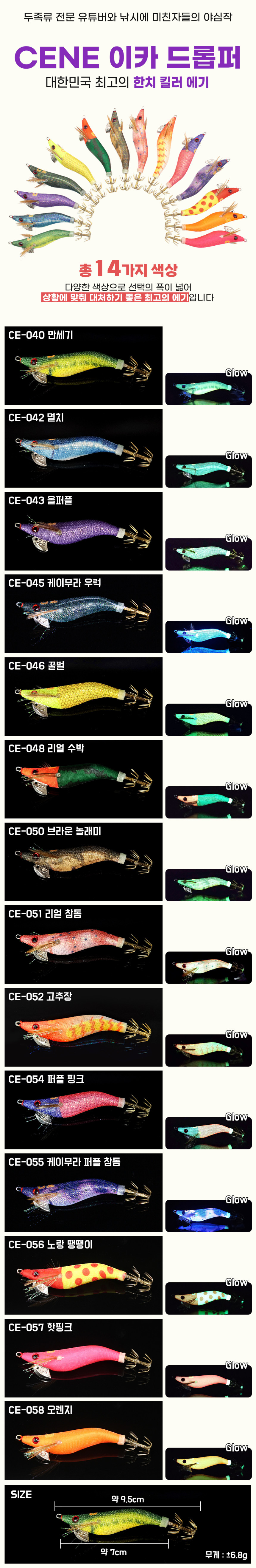 카포스 세네삼봉에기 생미끼낚시 갑오징어 한치 낚시 리얼참돔 - 상세 이미지 3