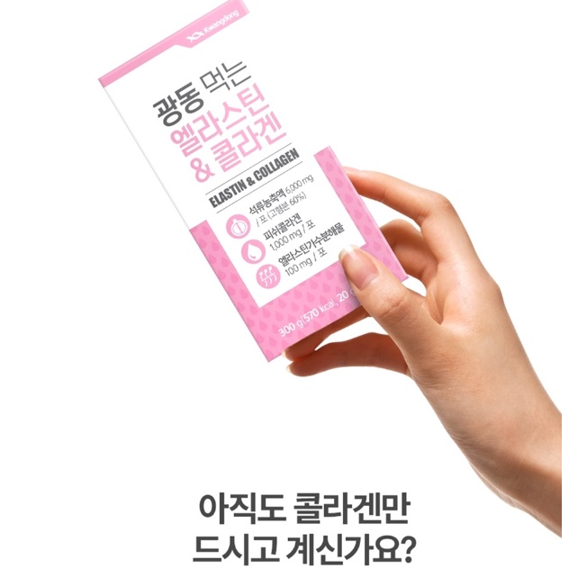 짜먹는콜라겐 자몽 석류 스틱 츄잉콜라겐 식물성콜라겐 선물 - 상세 이미지 4