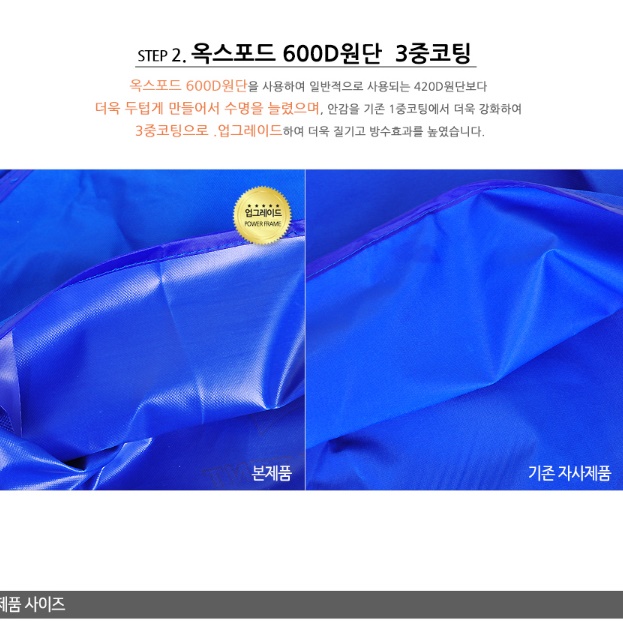 행사용텐트 3X4.5 사각천막 조립식천막 간이천막 - 상세 이미지 2