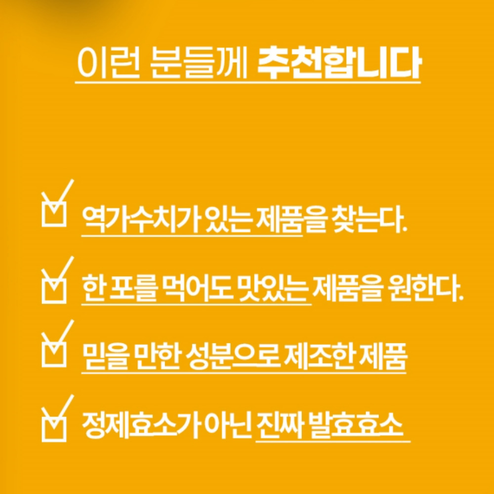 프리미엄 카무트효소 브랜드밀 글루텐분해 발효효소 골드 카뮤트 효능 30포 이미지 8