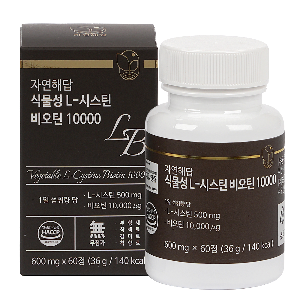 자연해답 식물성 L-시스틴 비오틴 - 상품 이미지