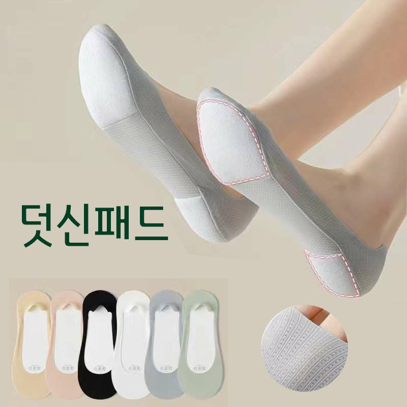 패드덧신 족막염방지패드 앞뒤꿈치패드페이크삭스 여름양말 운동화덧신 봄싹스 ... 솔직 후기 | 실사용자 리뷰 분석 - 대표 이미지