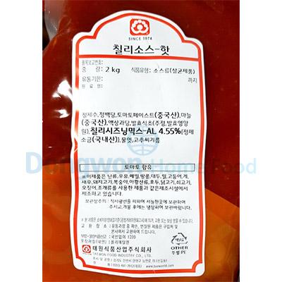 핫칠리소스 태원 2KG : 마켓펀치