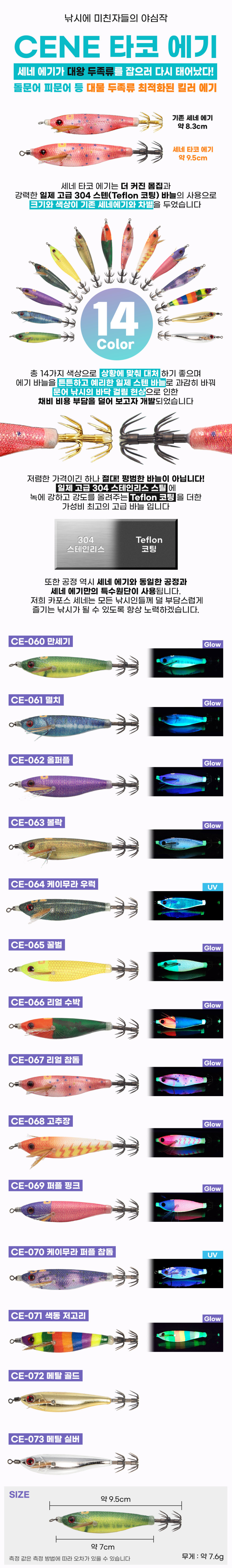 카포스 세네삼봉에기 생미끼낚시 갑오징어 한치 낚시 리얼참돔 - 상세 이미지 5