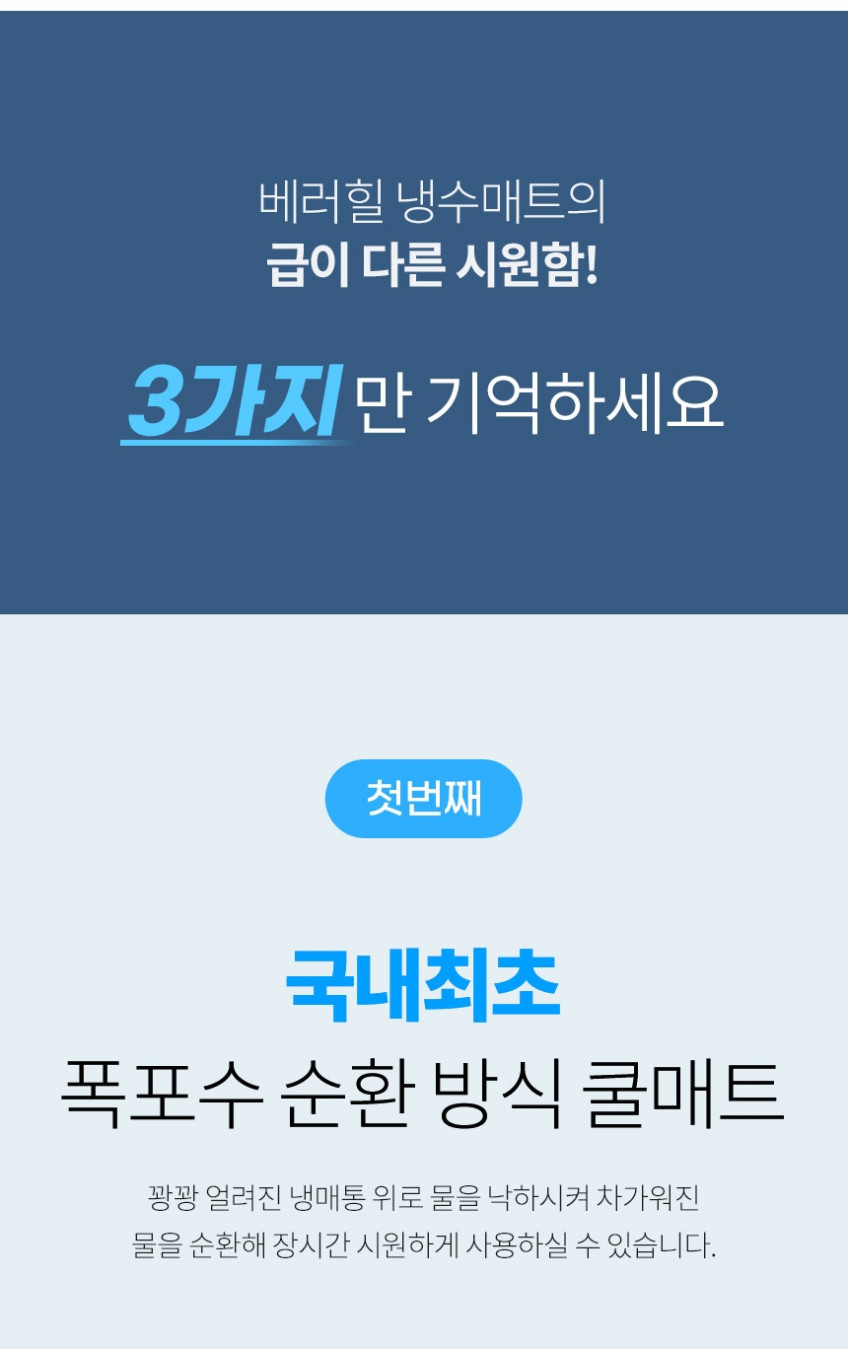 베러힐 냉수매트 냉온수매트 냉각 매트 블루(싱글) 판매처 상세 정보 이미지 3