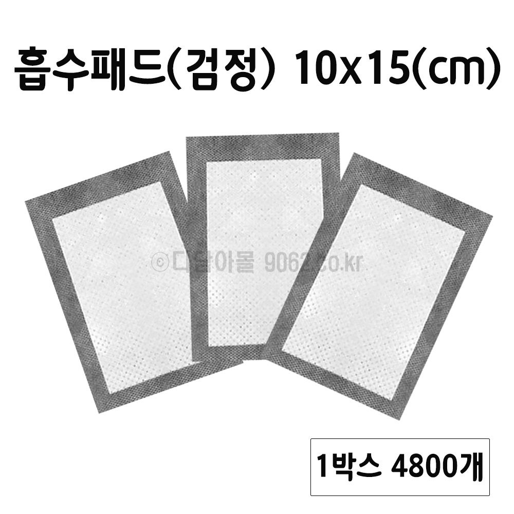 흡수패드 검정(10X15)1박스  미트페이퍼 육즙제거 : 다담아몰