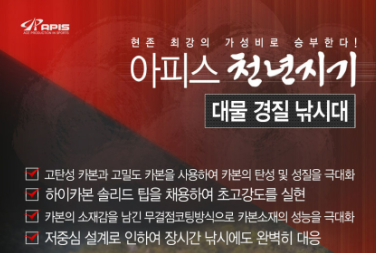 아피스 천년지기 레전드 32칸 민물 붕어 향어 낚시대+사은행사 5종 민물대 민장대 - 상세 이미지 2