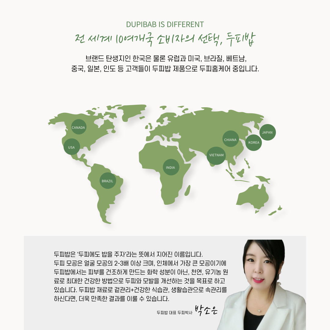[두피밥] 두피스케일링 각질제거 정수리냄새제거 두피쿨링감 천연방부제 정제수5% 이미지 8