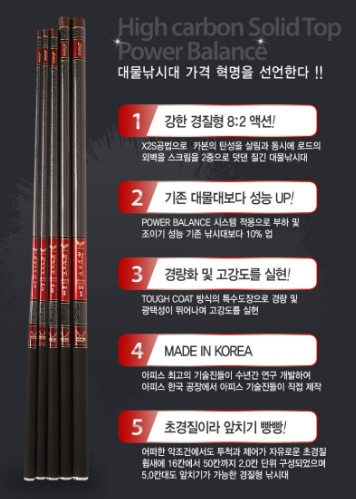 아피스 천년지기 레전드 32칸 민물 붕어 향어 낚시대+사은행사 5종 민물대 민장대 - 상세 이미지 3