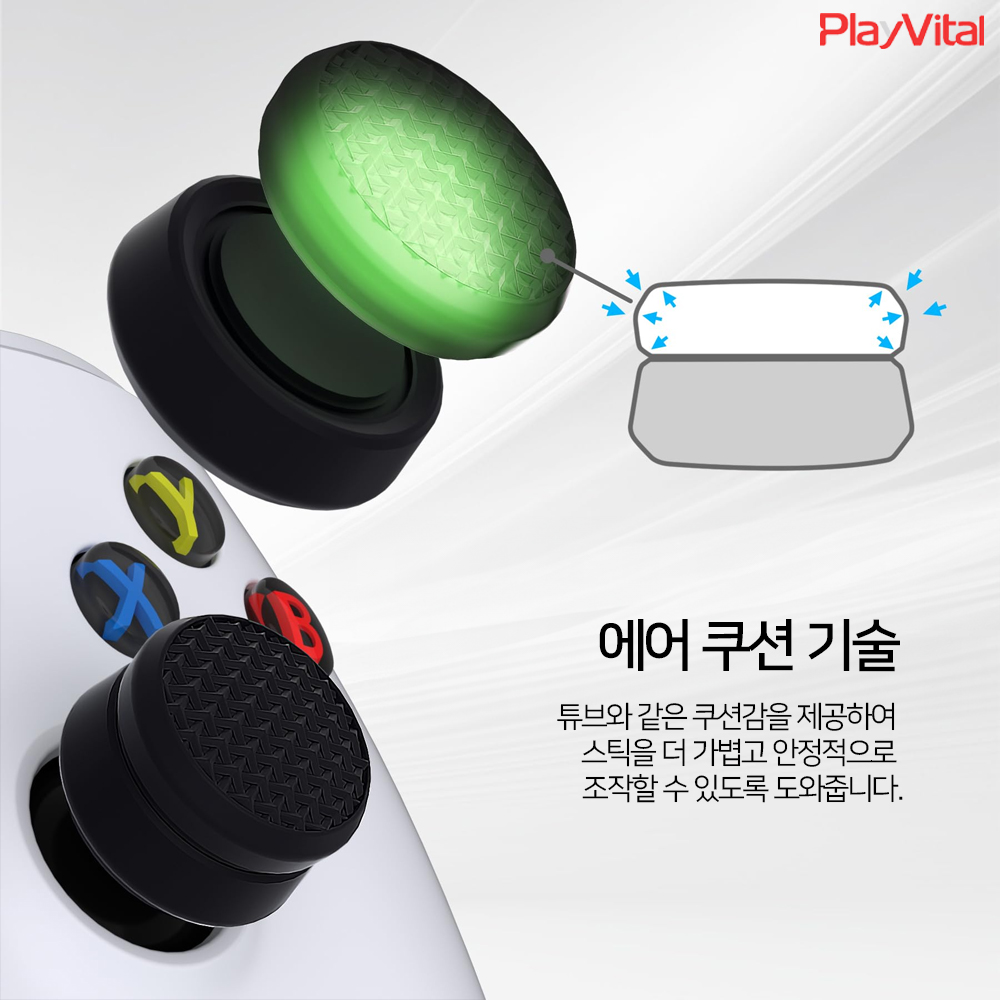 듀얼센스 아머에어 스틱커버 엑박패드 프로콘2 컨트롤러 호환 PlayVital