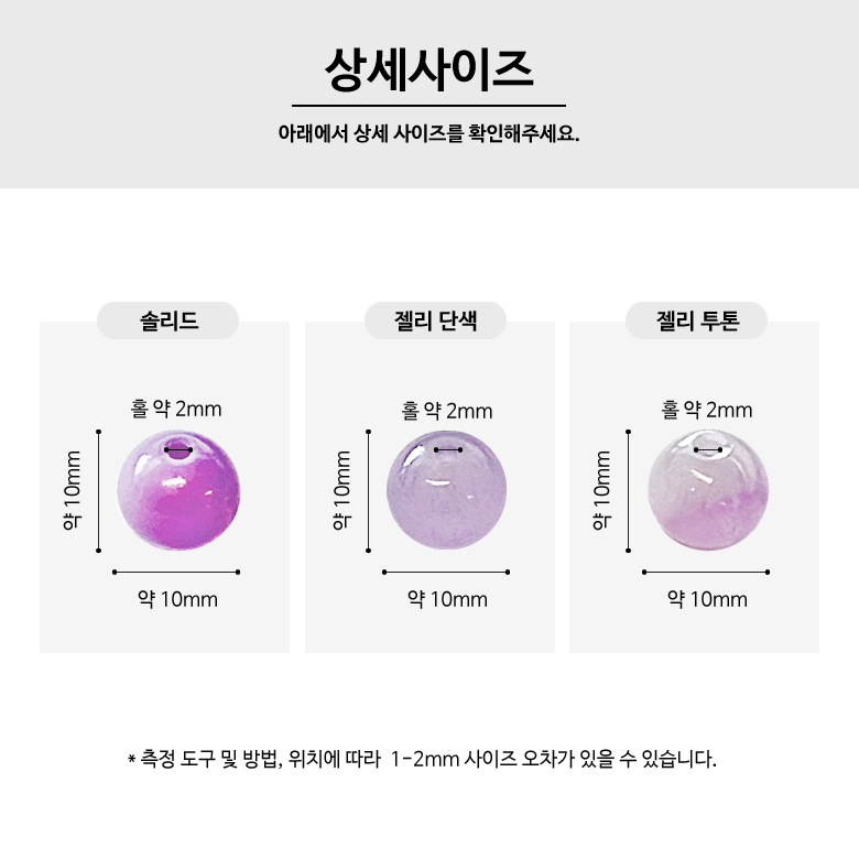 (50p)10mm 컬러믹스 유리구슬 옥구슬 비즈구슬 이미지 8
