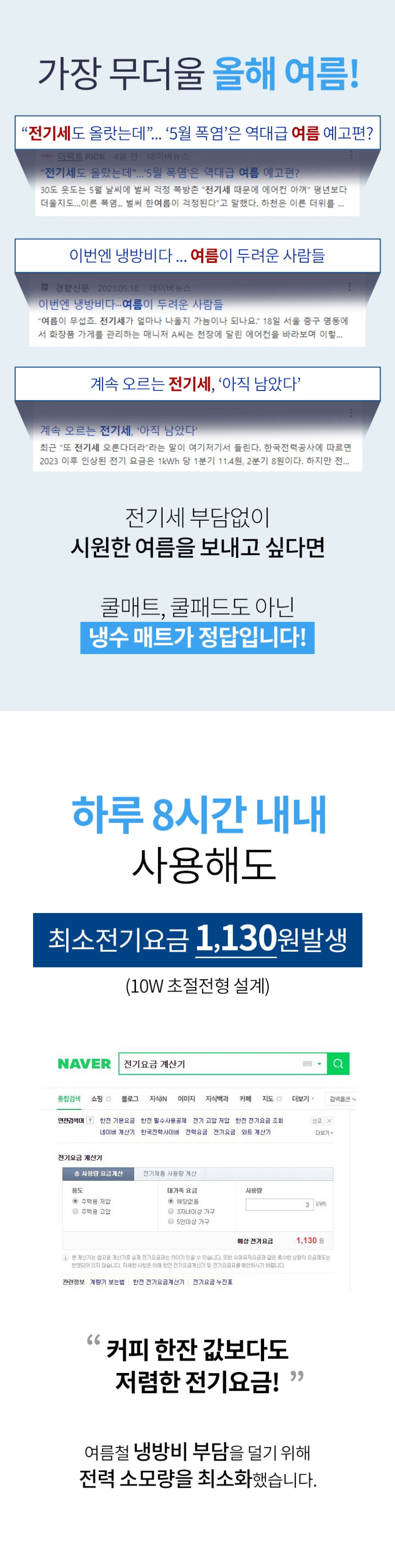 베러힐 냉수매트 냉온수매트 냉각 매트 블루(싱글) 판매처 상세 정보 이미지 2