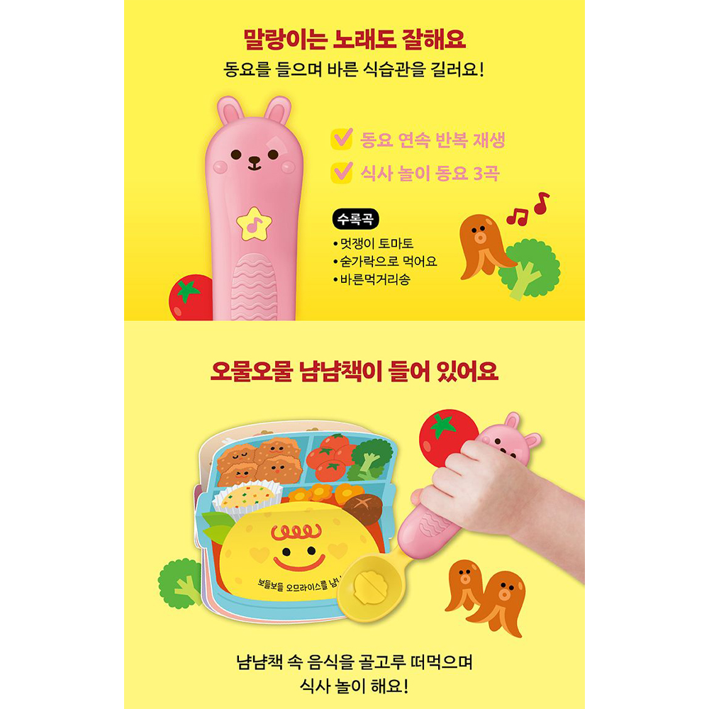 양치 놀이 사운드북 3세 칫솔교육 자장가 아기 동요책 이미지 7