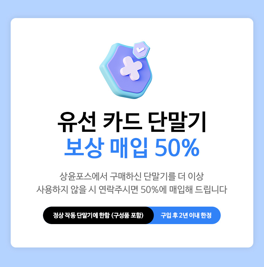 월사용료없는 카드단말기 와이파이 유선 결제기 신용카드체크기 일체형 애플페이 리더기 : 상윤포스
