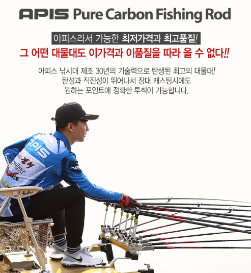 아피스 천년지기 레전드 32칸 민물 붕어 향어 낚시대+사은행사 5종 민물대 민장대 - 상세 이미지 5