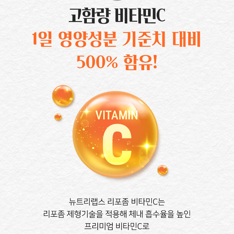 리포좀 비타민C 공복섭취 가능 체내 흡수율 좋은 비타민씨 비타민D 식물성 캡슐 - 상세 이미지 4