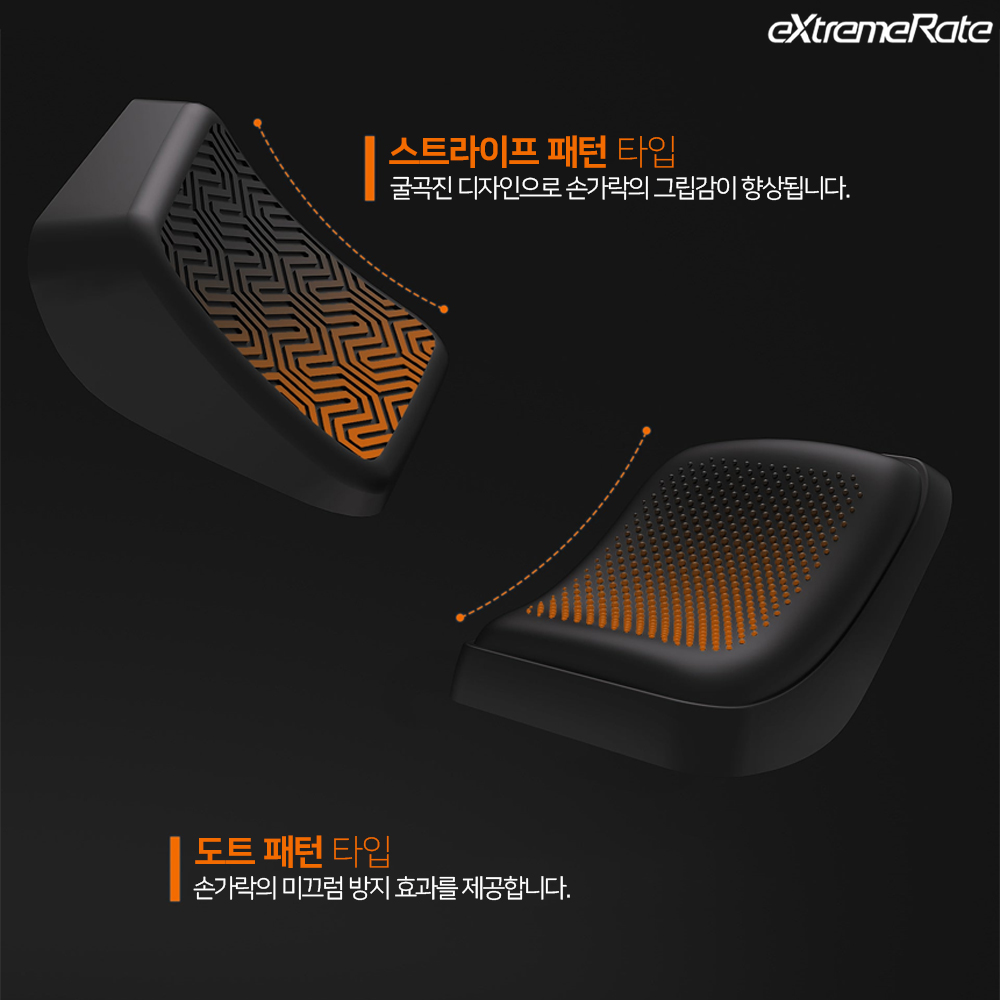 스팀덱 스틱커버 백버튼 업그레이드커버 믹스버전 Playvital - 상세 이미지 5