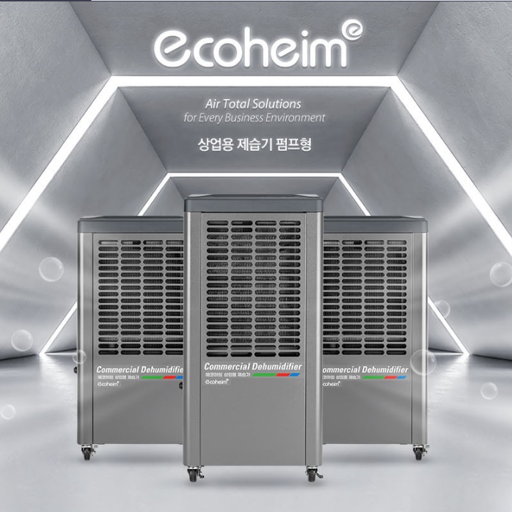 창고습기제거 매장용제습기 창고형제습기 지하주차장제습기 이미지 4