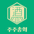 주주총회 스토어 로고