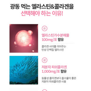짜먹는콜라겐 자몽 석류 스틱 츄잉콜라겐 식물성콜라겐 선물 맛있게 먹은 솔직 후기 - 상품 이미지 2