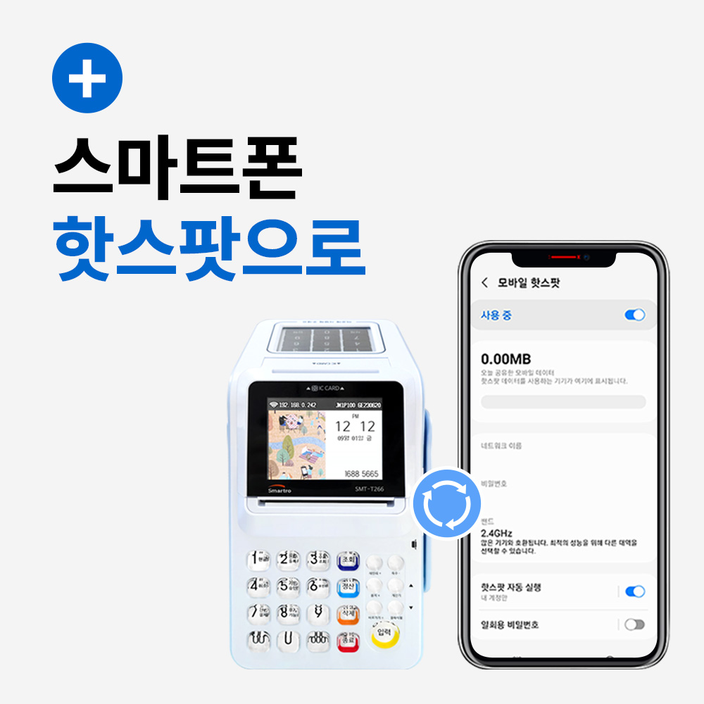 월사용료없는 카드단말기 와이파이 유선 결제기 신용카드체크기 일체형 애플페이 리더기 : 상윤포스