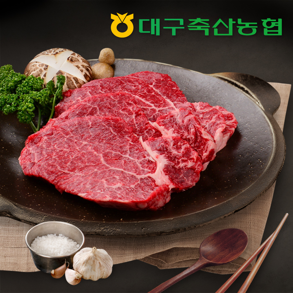 1++ 투뿔 한우 안심 300g 대구축산농협 스테이크 소고기 캠핑 홈파티 바베큐 구이 - 메인 이미지
