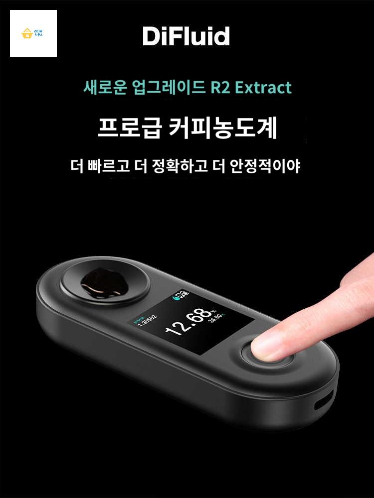 커피농도 디플루이드tds 커피농도계 - 상품 이미지