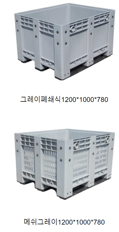 파레트 상자 물류 플라스틱 박스 지게차 - 상세 이미지 2