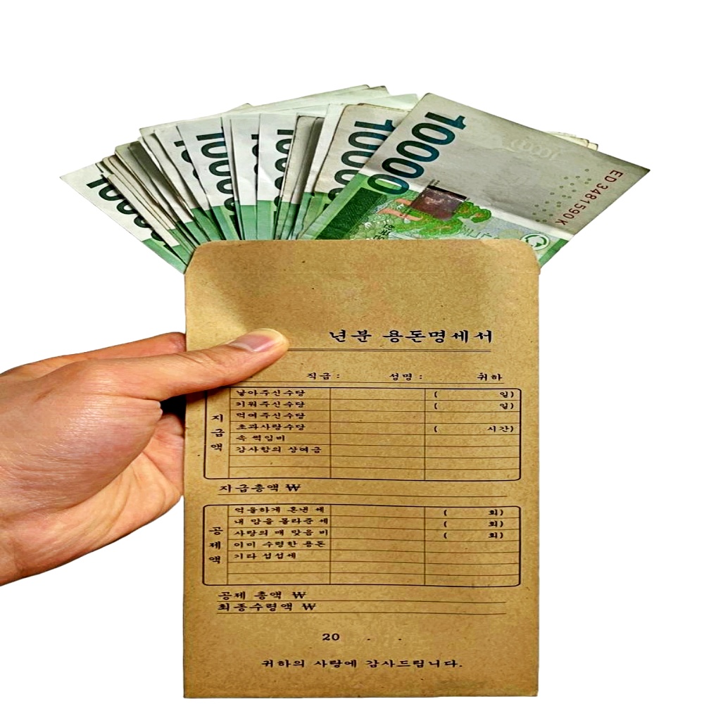 1+1 추억의 월급 급여 명세서 부모님 반전 이벤트 카드 레트로 용돈 현금 돈 봉투 - 상세 이미지 3