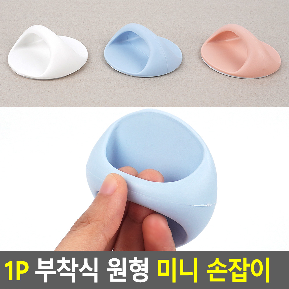 붙이는 손잡이 무타공 접착식 부착식 샤시 문 손잡이 - 상세 이미지 5