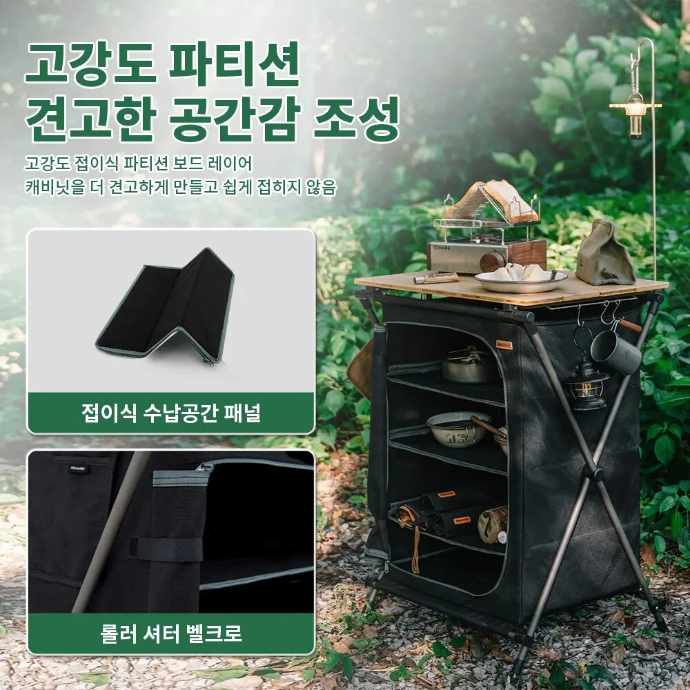 네이처하이크 Naturehike 야외 캠핑 선반 다기능 주방 수납 선반 보관함 - 상세 이미지 3